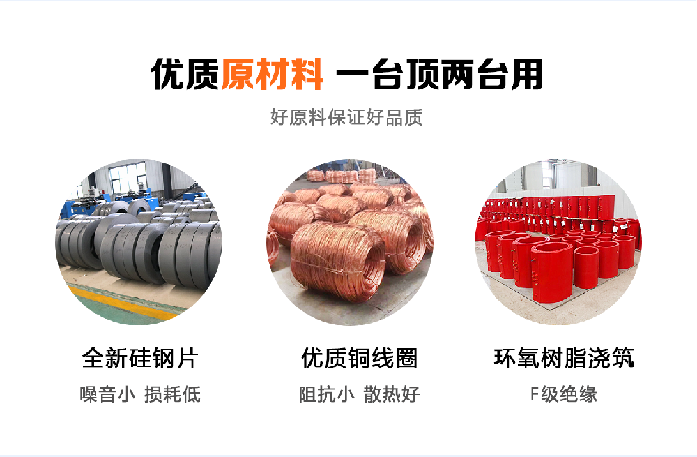 堅(jiān)持自主創(chuàng)新，推動(dòng)輸變電重大技術(shù)裝備國產(chǎn)化進(jìn)程，積極走出去參與世界各國電力建設(shè)，推動(dòng)干式變壓器輸變電技術(shù)輸出。