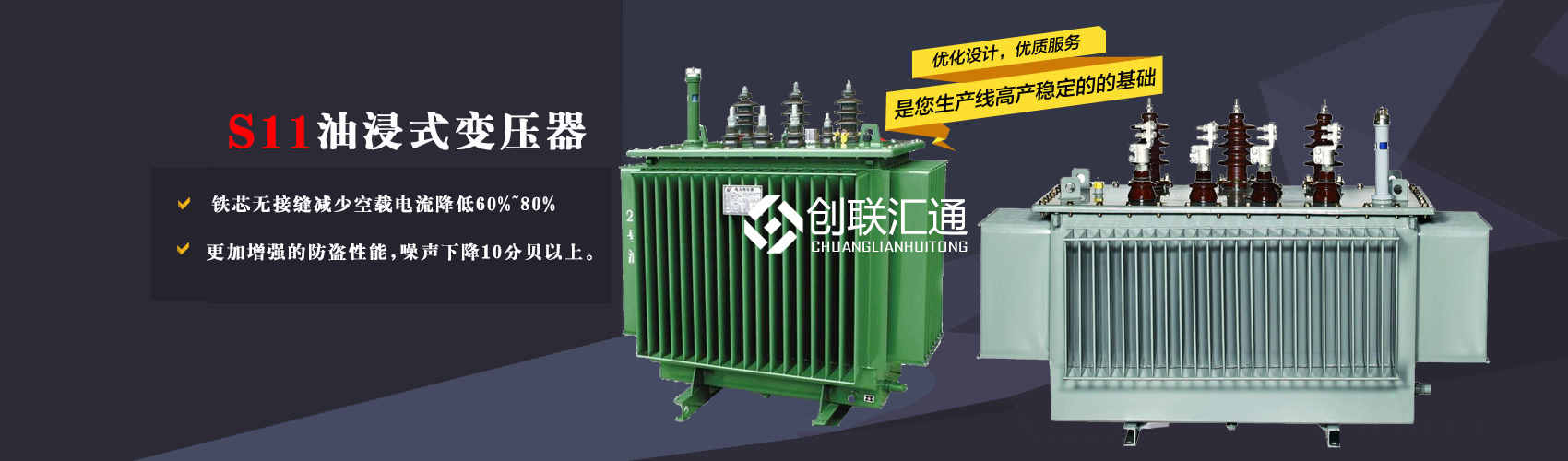 三相變壓器產(chǎn)品廣泛用于工礦企業(yè)、紡織機(jī)械、印刷包裝、石油化工、學(xué)校、商場、電梯、郵電通信、醫(yī)療機(jī)械，辦公設(shè)備等所有需要正常電壓保證的場合。